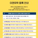 정글어학원, 조이풀어학원, 피자어학원 2026년 8월 2인가족 비용 안내서