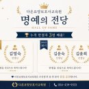 다온요양보호사교육원 - 창원시 마산회원구 마산역광장로 6 | 다온요양보호사교육원