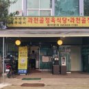 과천골정육식당 이미지