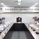 성남시의회, 한국노총 성남시청공무직지부와 간담회 개최 이미지