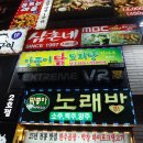 양푼이닭도리탕 이미지