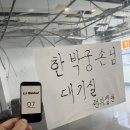 한식뷔페궁 | 인천 연수구 한식뷔페 맛집 한박궁 솔직 방문 후기