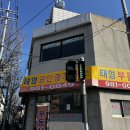 커피마메 - 구리시 | 커피마메