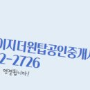 힐스테이트공인중개사사무소 이미지