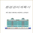 성일건설(주) - 영덕군 천전길 80-19 | 성일건설(주)