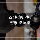 고속카센터 부분정비 이미지