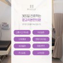 신생한의원 티스토리