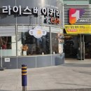 라이스베이커리&카페순쌀빵부암동 이미지