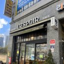 레스쁘아 과자점 이미지