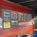쭌이네쪽갈비