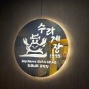 수라마트 | 명동 맛집 수라게장 연평도 암꽃게로 차려낸 품격 있는 간장게장 정식 내돈내산 후기 (주차/메뉴)