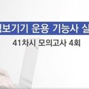 [HD]정보기기운용기능사 실기 - Part.3 이미지