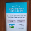 여의도 더현대백화점 지하1층 식품코너 수박 썰기 서비스 추천