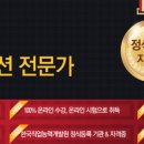 한국평생교육전문가협회