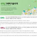 GTQ-포토샵 / 인디자인 11회 접수 안내 이미지