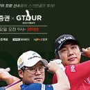 S골프존 이미지