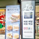 파리바게뜨 양재역 이미지