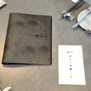 영지식당 | 영지인 연남점｜서울 원테이블 레스토랑에서 즐기는 연남 한식다이닝 코스, 홍대 기념일 맛집 후기