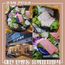 유끼주 | [ 유끼참치일식 ] 연말모임하기 좋은 사시미 A코스 후기