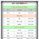 용인대해천GYM 이미지