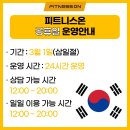 요가헬스365 네이버블로그