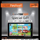 초중등영어전문 YBM잉글루 신입생 Festival~! LG태블릿PC무료증정~ 이미지