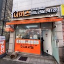 나이스공인중개사사무소 | [원주시 단계동 부동산] 세이프홈즈 공식 파트너 &#39;나이스공인중개사사무소&#39;