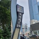 부산 해운대 호텔 추천 피앤에스호텔 가성비 좋은 P&S HOTEL(feat.위치+접근성+가격+++디럭스위트!)