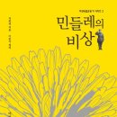 민들레의 집 이미지
