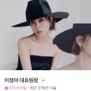 이정아헤어 - 수원시 장안구 경수대로927번길 12-51 | [강남/미용실] 유이프 헤어 "이정아 대표원장님" 펌염색 솔직후기 (+내돈내산)