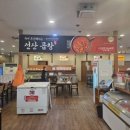 삼겹세상옥계점 이미지