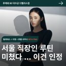 (주)루케테 | 광화문 필라테스 추천👍🏻｜퇴근 후, 하루가 진짜 리셋되는 공간을 찾는다면❤️