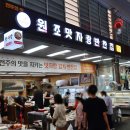 맛자랑반찬집