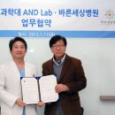 바른관절연구소