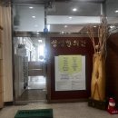 성성한의원 이미지