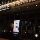 새마을밥집 이미지