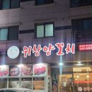 마돈나주점