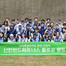 신한파트너스