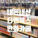 큐브 노래연습장 이미지