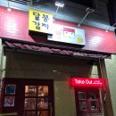 달봉감자조암점