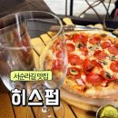 81 | 종로3가 서순라길 피자 맛집 | 돌담뷰 분위기 좋은 야장 히스펍