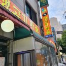 용마골 | 중곡역맛집 삼겹살 맛있는 고기집 용마골 방문후기