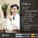 바로선정형외과의원 이미지