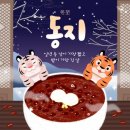불기 2569년(2025년) 선재선원 동지법회 공지 이미지