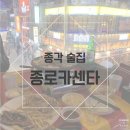 종로카센타 이미지