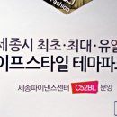 세종파이낸스센터3차 이미지