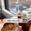 이천시청 2층 | 길냥이에 영업당하고 두바이 크루키에 반한 이천시청카페 퍼시먼트 내돈내산