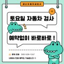 광신종합자동차공업사 이미지