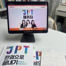 New JPT 한권으로 끝내기 600 독해편 (1) | 다락원 &lt;NEW JPT패키지&gt;로 실력 리턴! 혼자 해도 외롭지 않은 일본어 공부