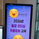 [강의 후기] 도시가스 팀장 15인과 함께한 8시간, 업무관리와 사람관리의 밸런스를 찾아서